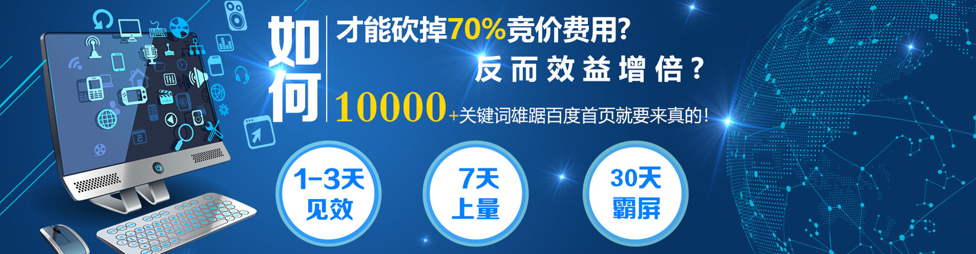 邵武百度开户高返点